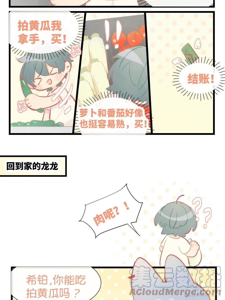 《巧克力于犬是禁止事项》★番外4★ 犬科兽人吃什么 第5页