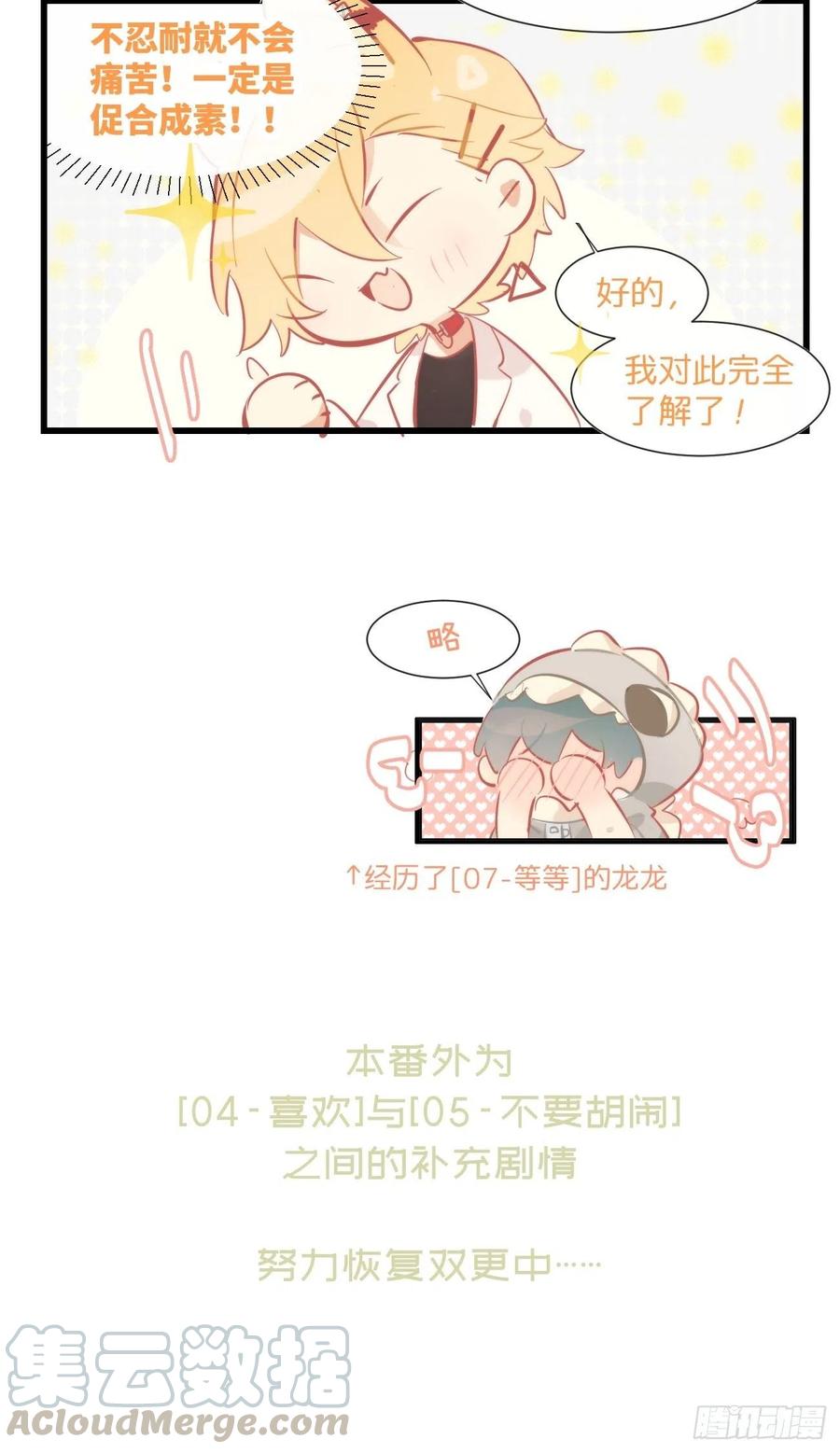 《巧克力于犬是禁止事项》★帕斯番外1★ 第7页