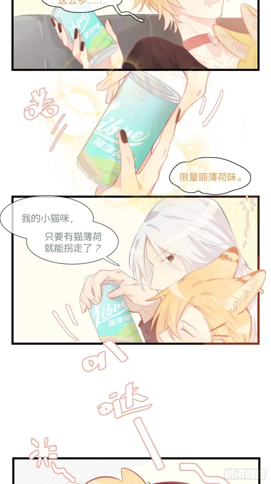 《巧克力于犬是禁止事项》★帕斯番外2★ 第2页