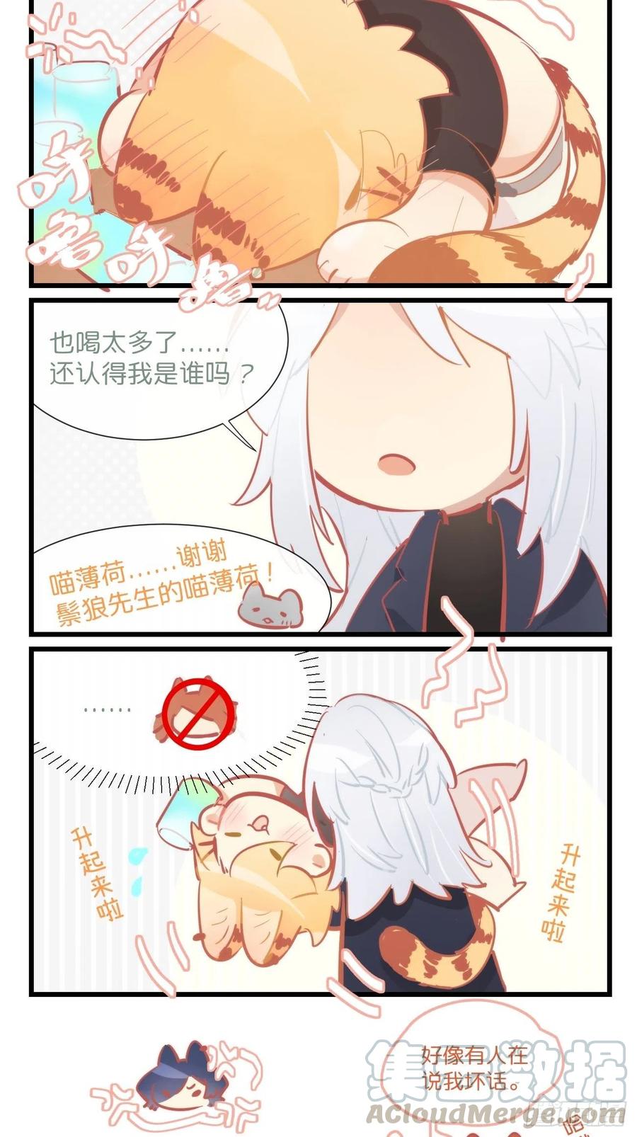 《巧克力于犬是禁止事项》★帕斯番外2★ 第3页