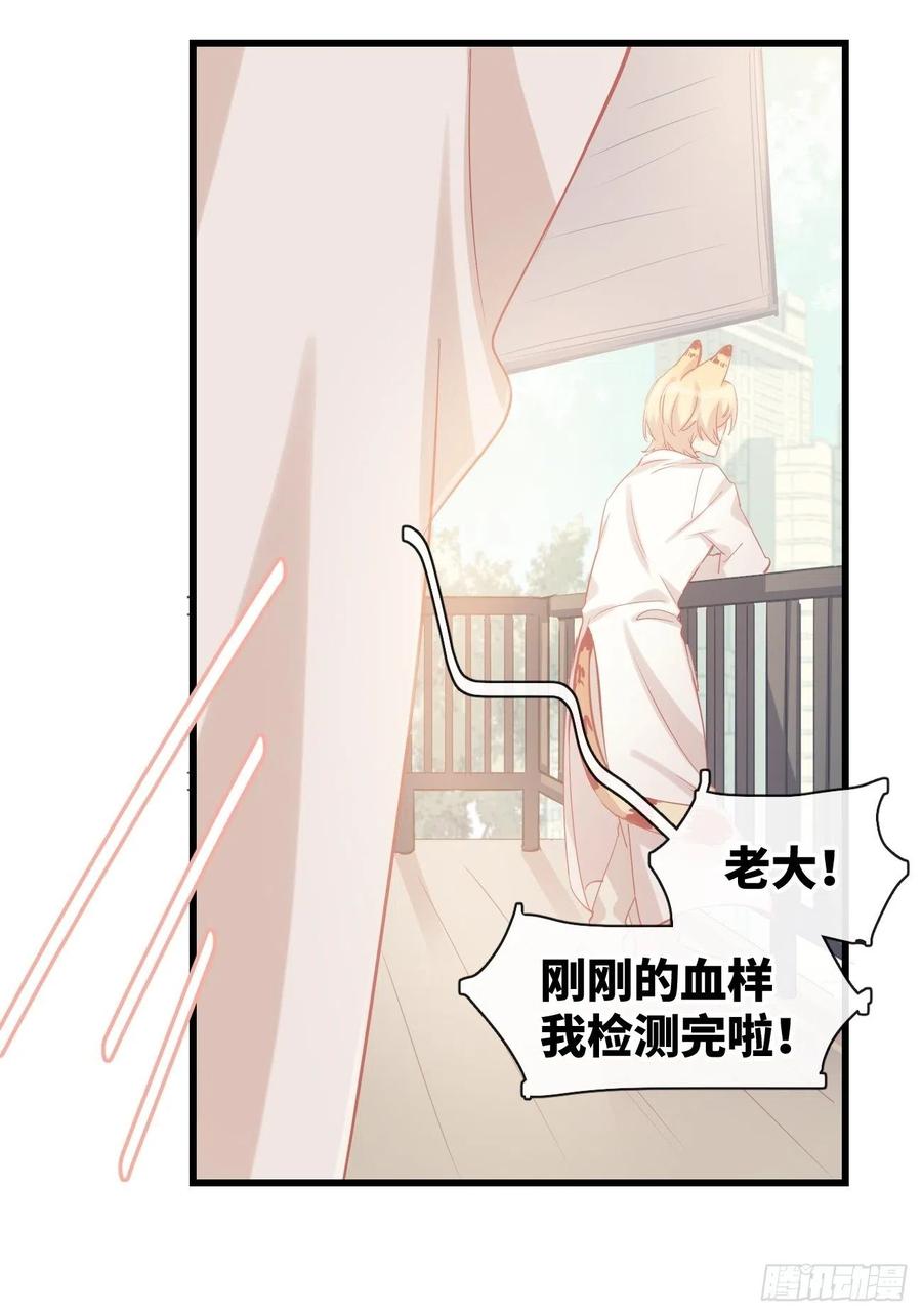 《巧克力于犬是禁止事项》◆13上◆ 真的没有？ 第4页