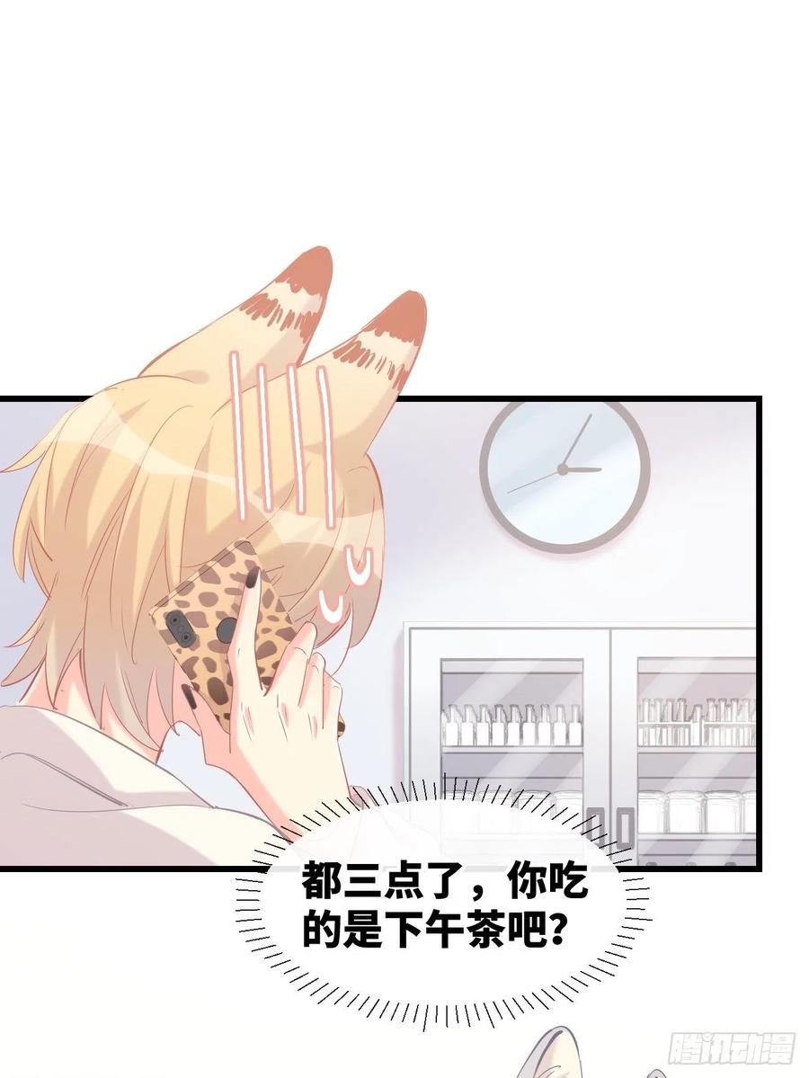 《巧克力于犬是禁止事项》◆13上◆ 真的没有？ 第24页