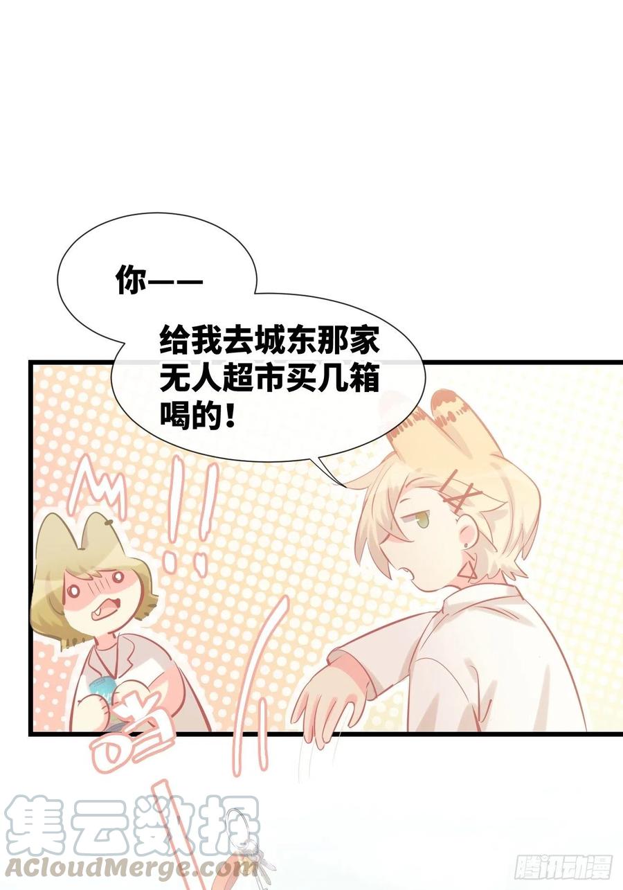 《巧克力于犬是禁止事项》◆13上◆ 真的没有？ 第13页