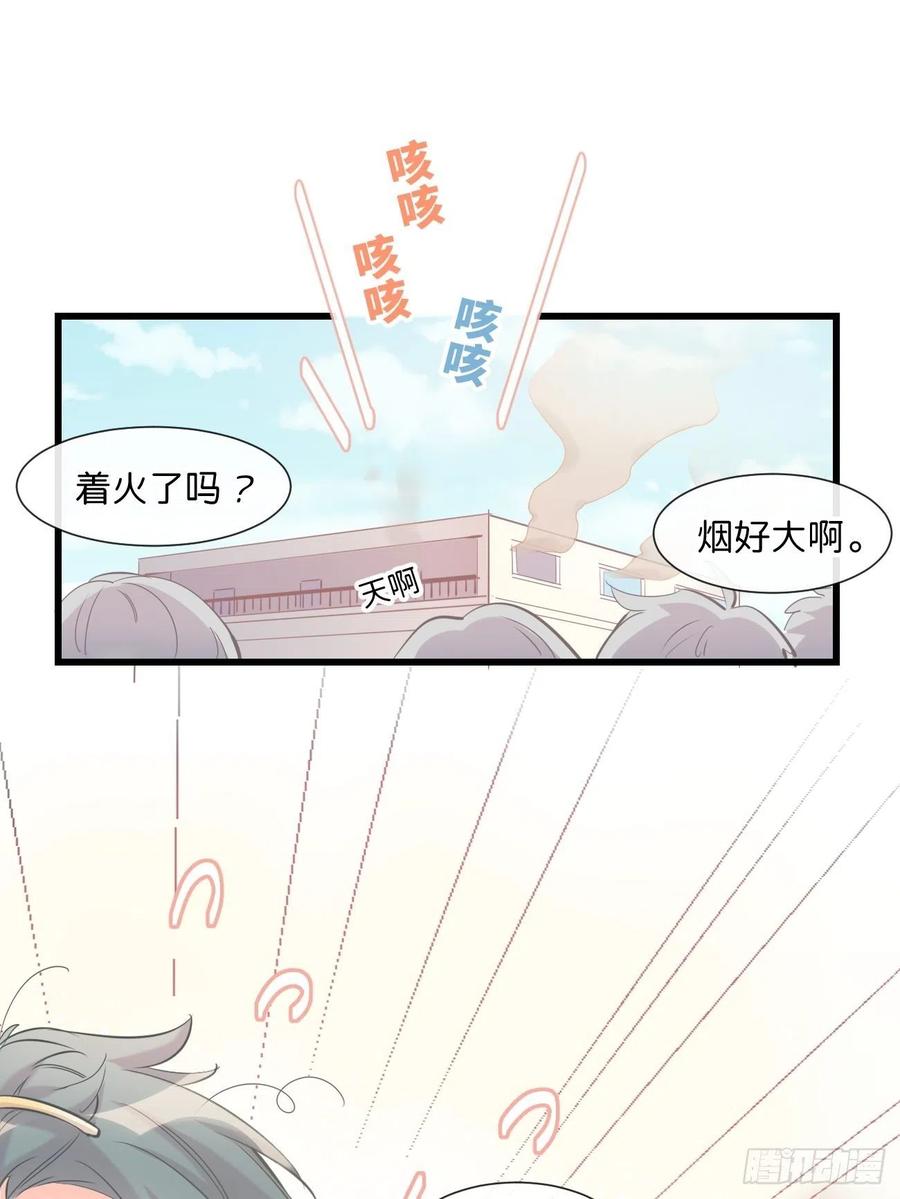 《巧克力于犬是禁止事项》◆13上◆ 真的没有？ 第20页