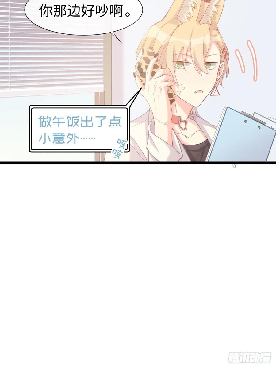 《巧克力于犬是禁止事项》◆13上◆ 真的没有？ 第23页