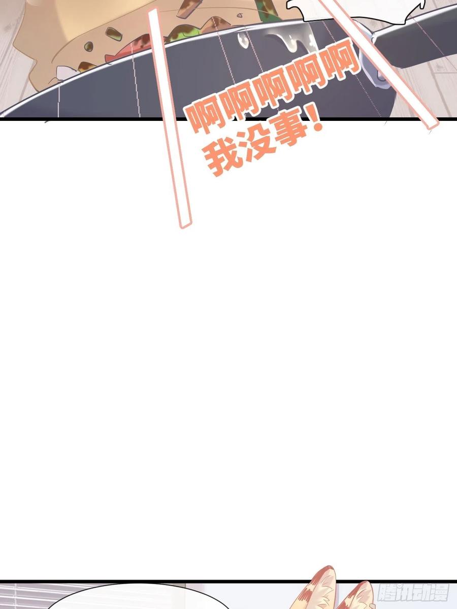 《巧克力于犬是禁止事项》◆13上◆ 真的没有？ 第22页