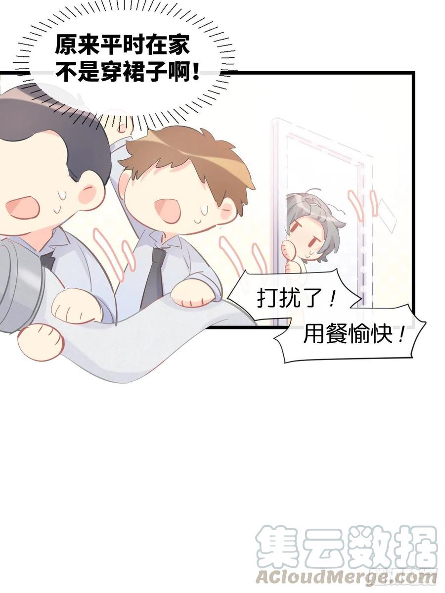 《巧克力于犬是禁止事项》◆13上◆ 真的没有？ 第41页