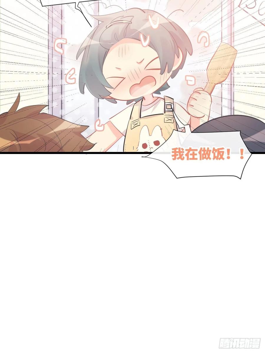 《巧克力于犬是禁止事项》◆13上◆ 真的没有？ 第39页