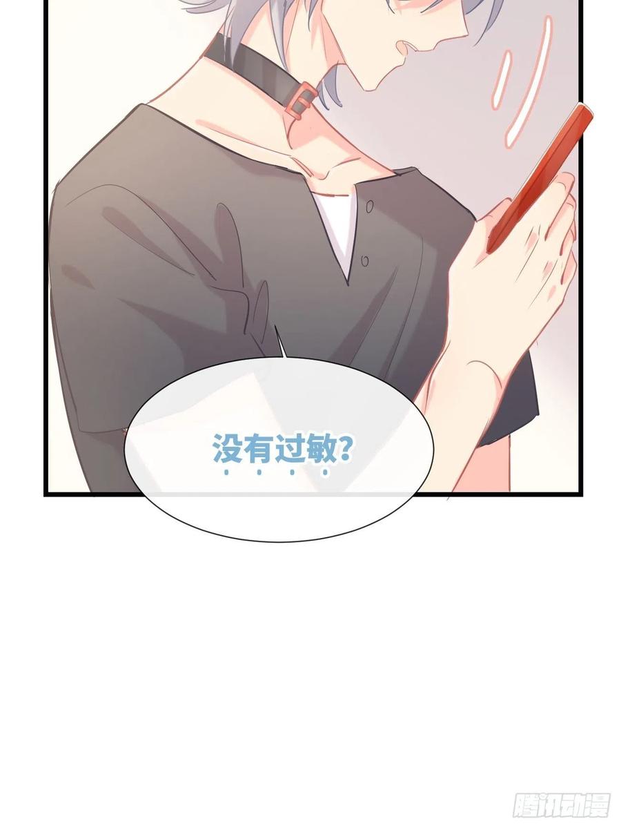 《巧克力于犬是禁止事项》◆13上◆ 真的没有？ 第30页