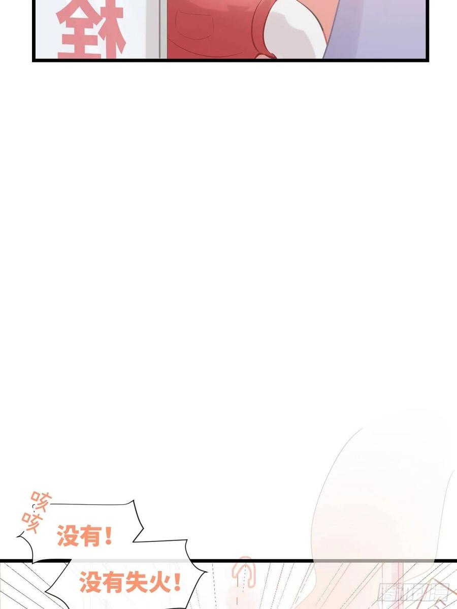 《巧克力于犬是禁止事项》◆13上◆ 真的没有？ 第38页