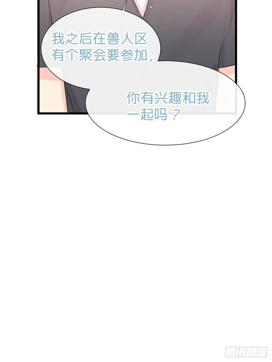 《巧克力于犬是禁止事项》◆13上◆ 真的没有？ 第47页