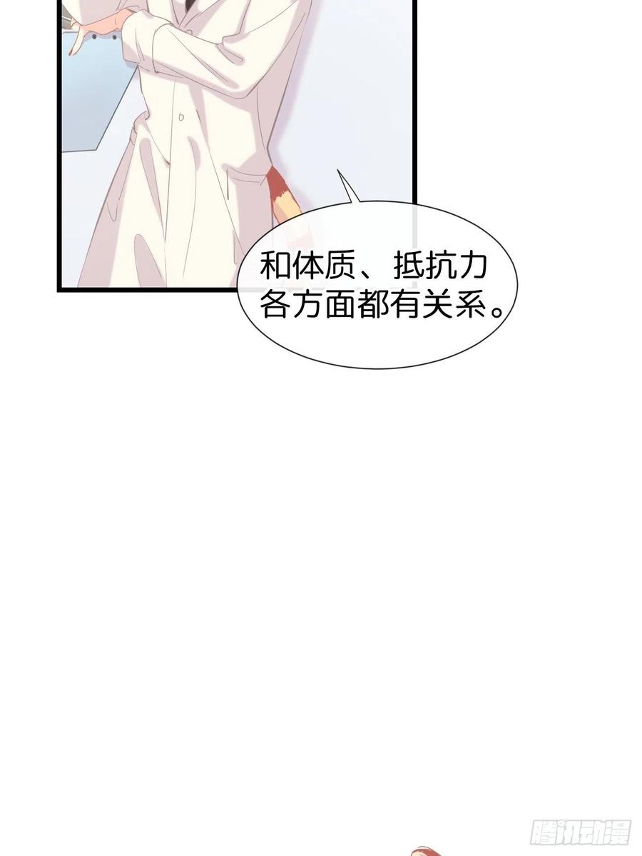 《巧克力于犬是禁止事项》◆13上◆ 真的没有？ 第35页