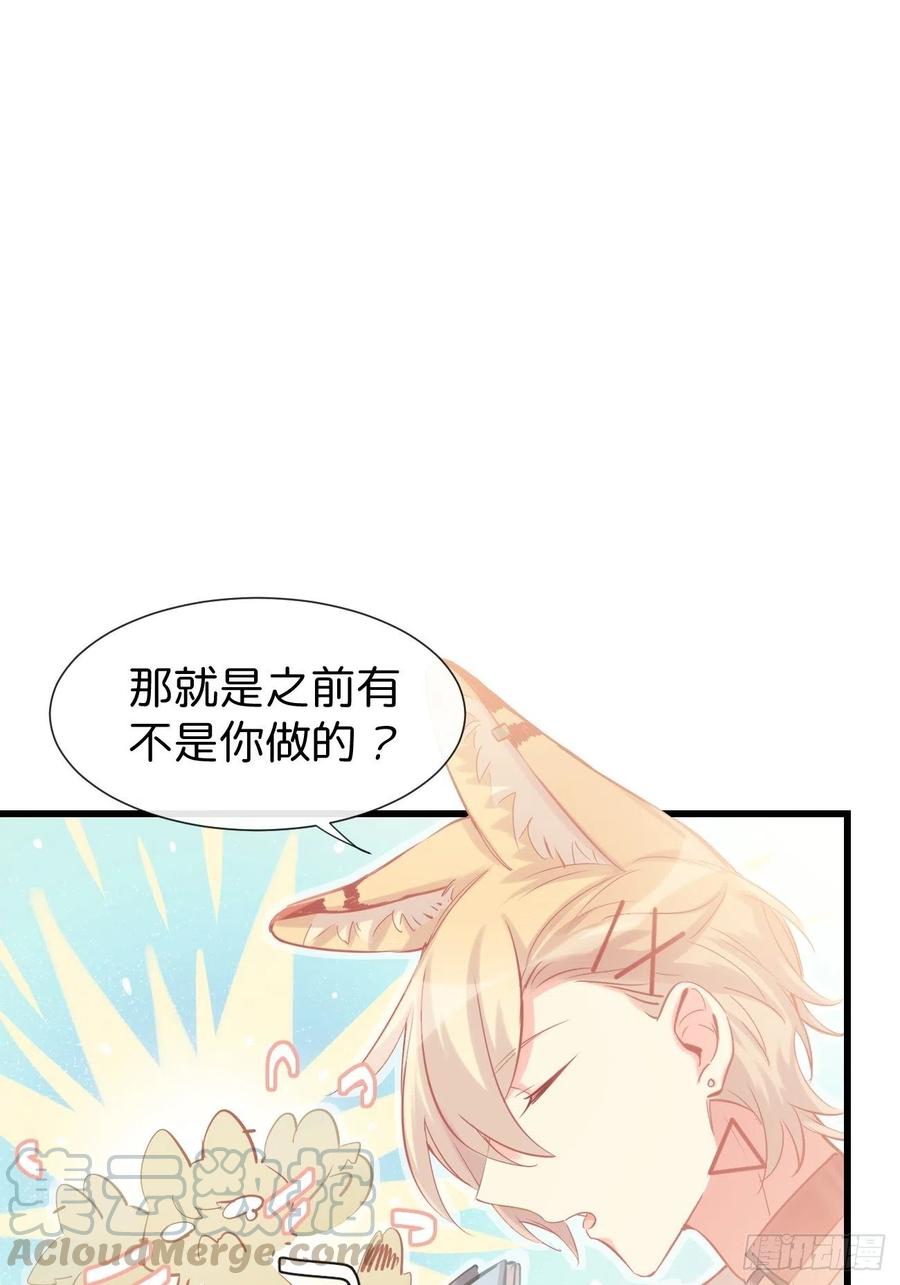 《巧克力于犬是禁止事项》◆13上◆ 真的没有？ 第9页