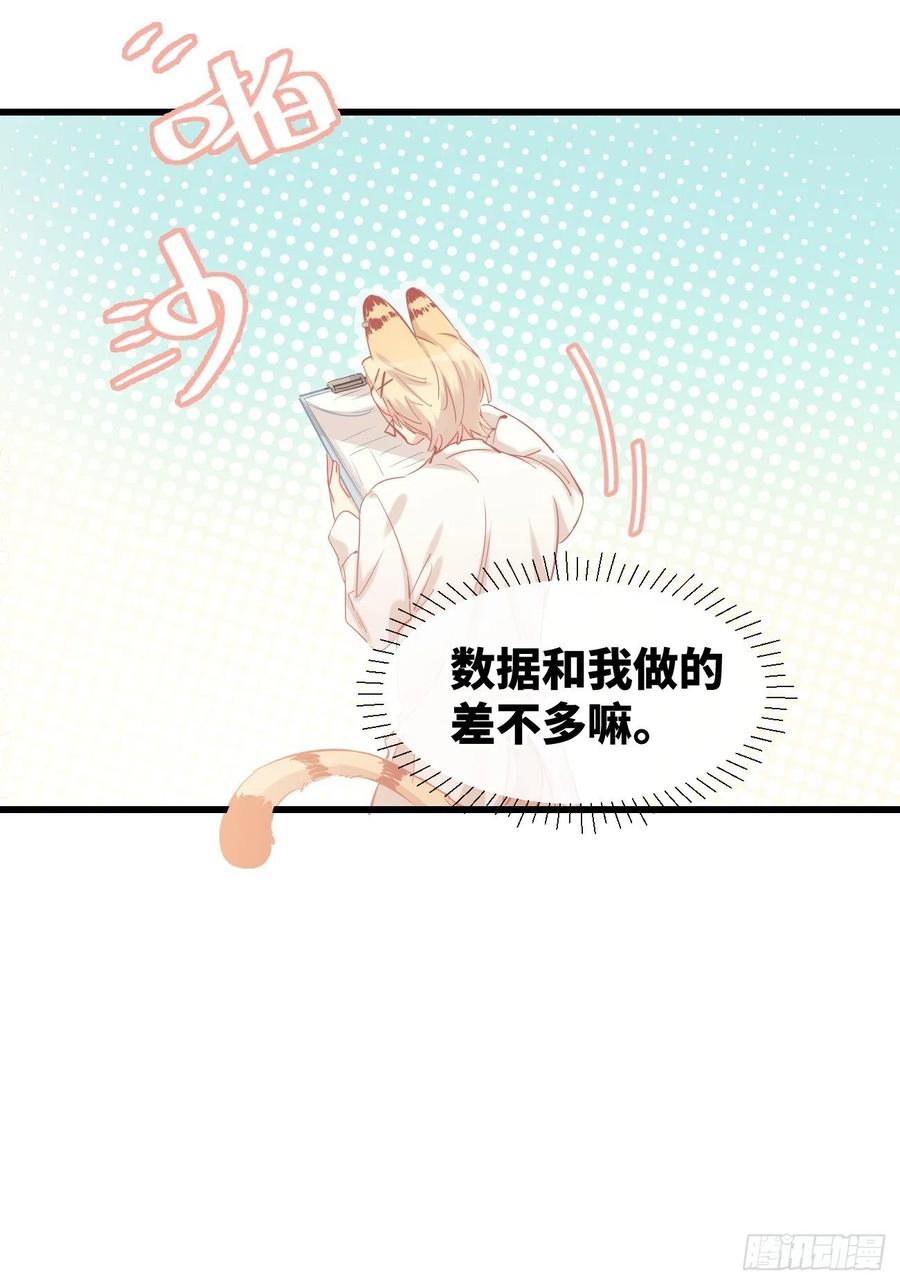 《巧克力于犬是禁止事项》◆13上◆ 真的没有？ 第7页