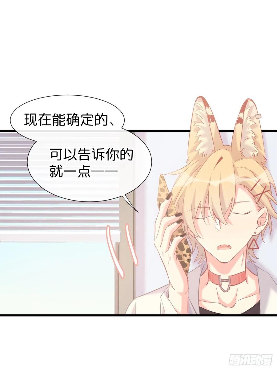 《巧克力于犬是禁止事项》◆13上◆ 真的没有？ 第28页