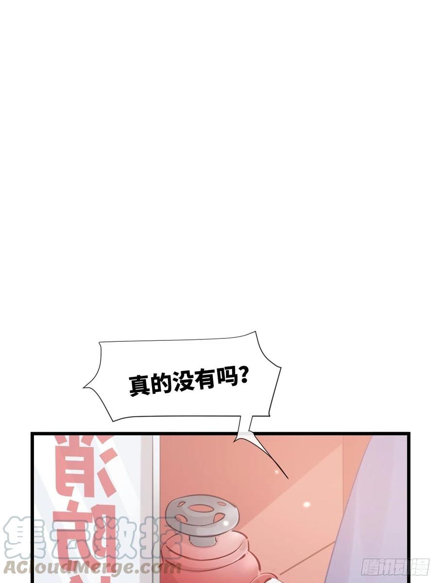 《巧克力于犬是禁止事项》◆13上◆ 真的没有？ 第37页