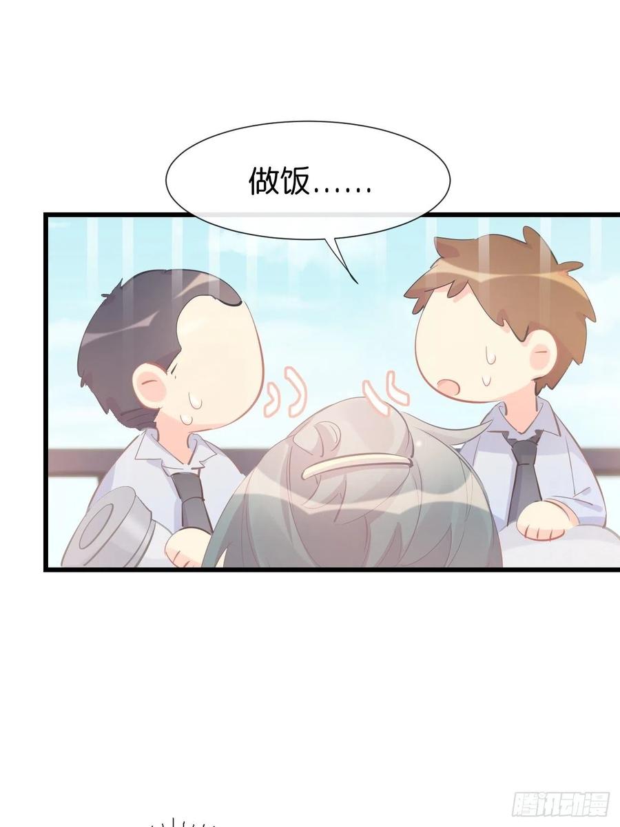 《巧克力于犬是禁止事项》◆13上◆ 真的没有？ 第40页