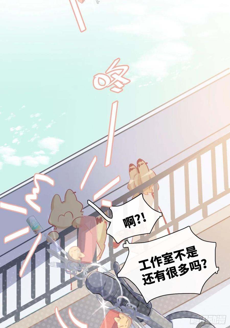 《巧克力于犬是禁止事项》◆13上◆ 真的没有？ 第14页