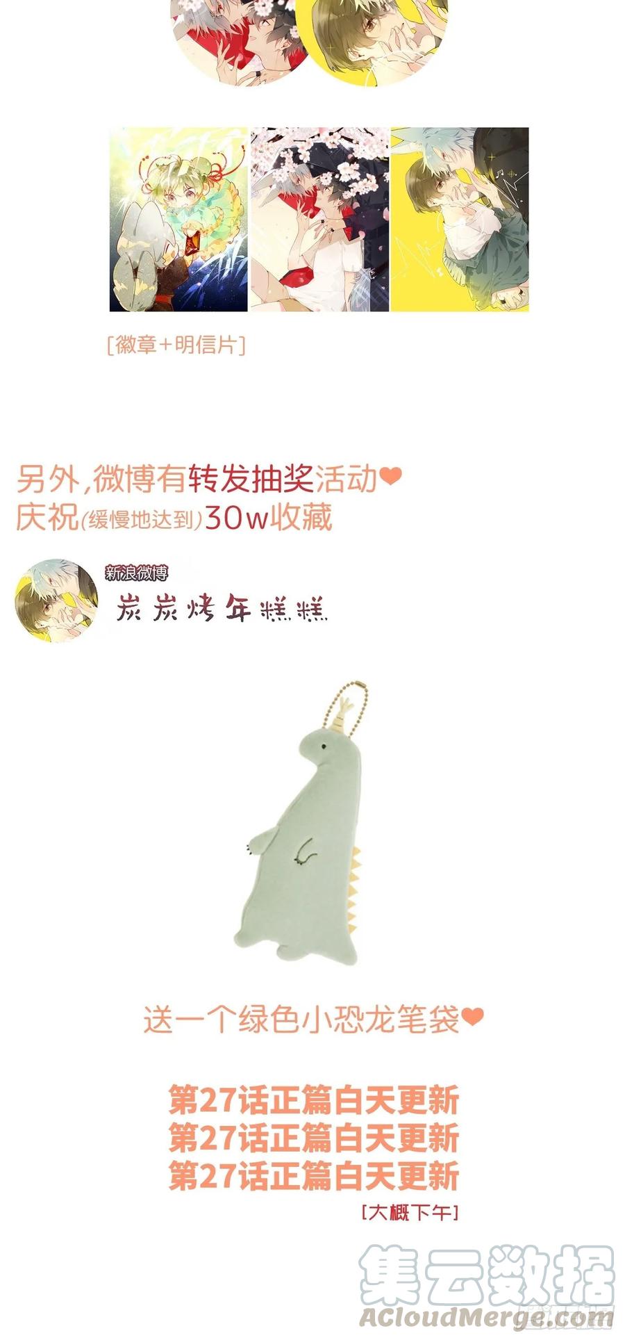 《巧克力于犬是禁止事项》★七夕★ 第3页