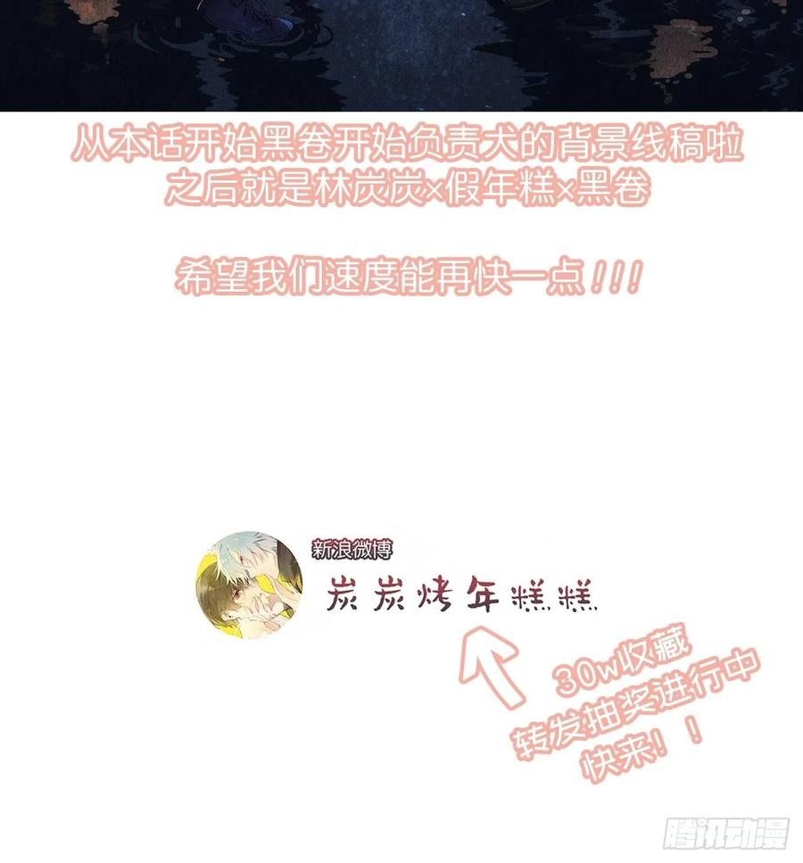 《巧克力于犬是禁止事项》◆13下◆ 说到底还是—— 第41页