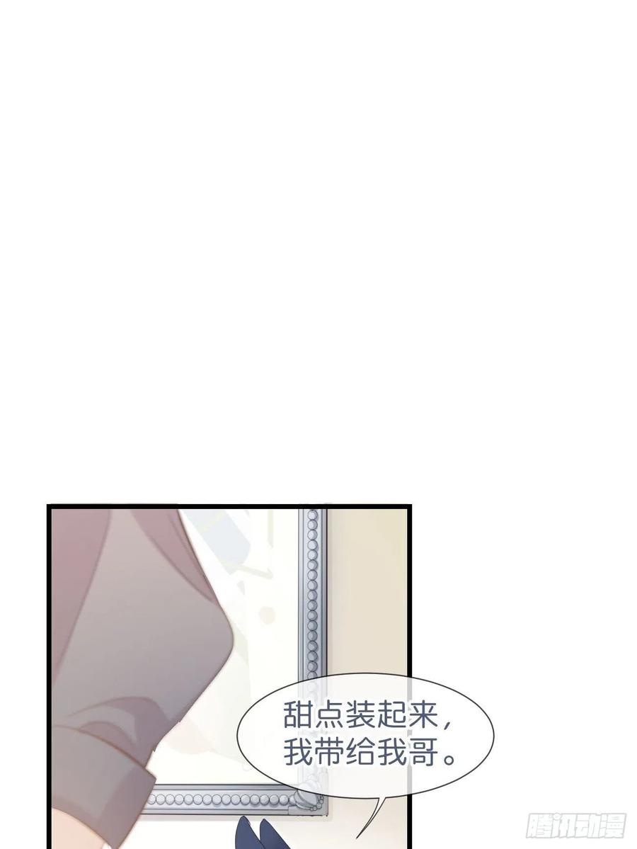 《巧克力于犬是禁止事项》◆13下◆ 说到底还是—— 第23页