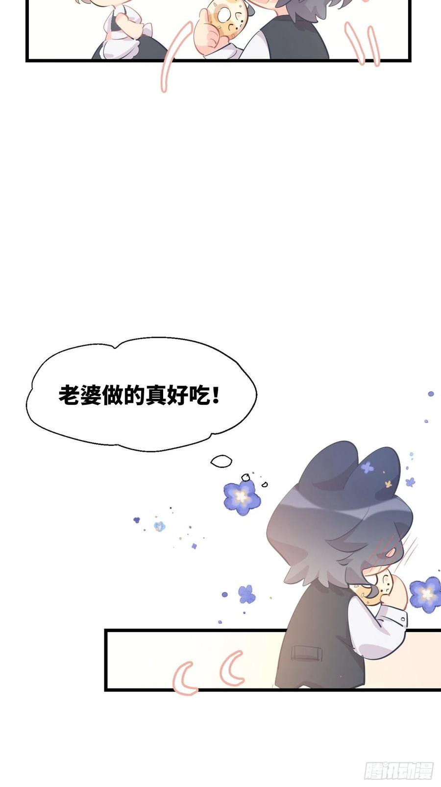 《巧克力于犬是禁止事项》◆13下◆ 说到底还是—— 第39页
