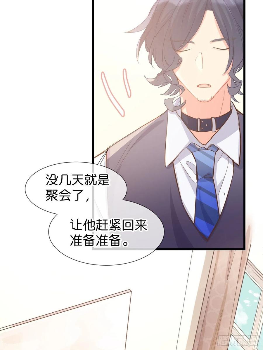 《巧克力于犬是禁止事项》◆13下◆ 说到底还是—— 第27页
