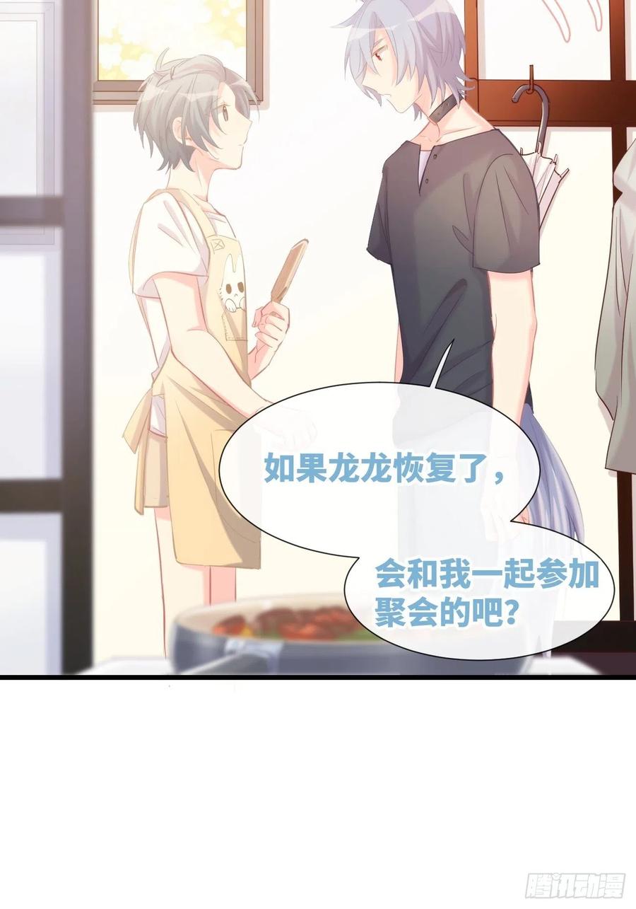 《巧克力于犬是禁止事项》◆13下◆ 说到底还是—— 第9页