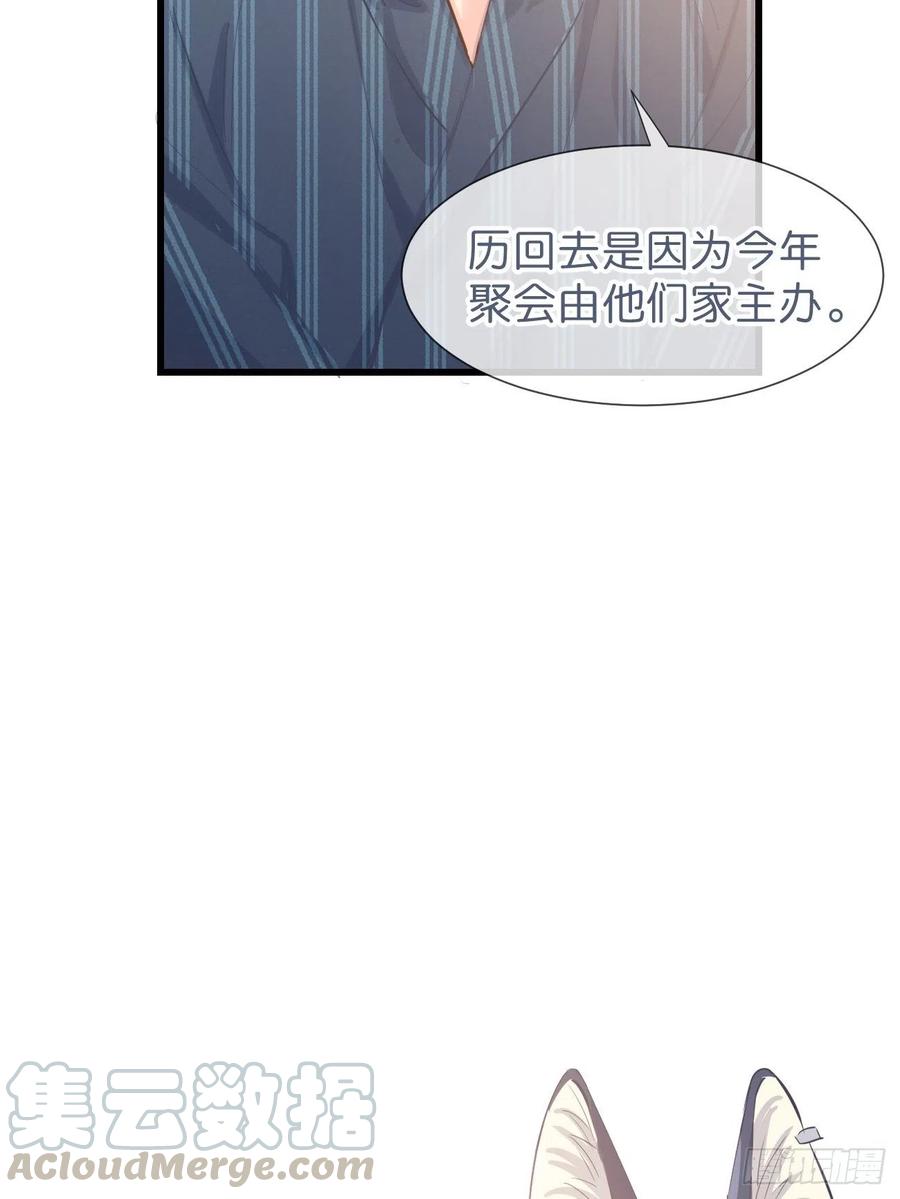 《巧克力于犬是禁止事项》◆13下◆ 说到底还是—— 第31页
