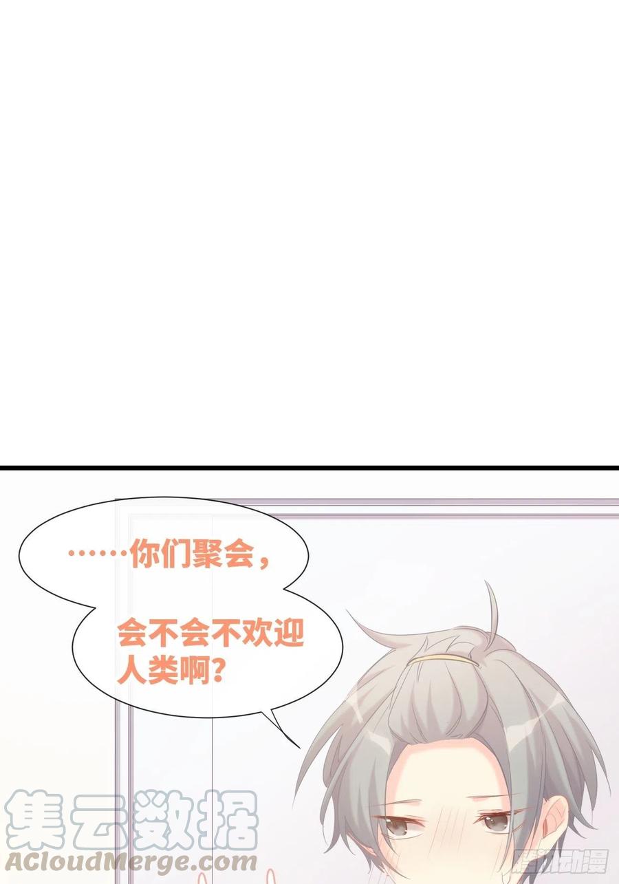 《巧克力于犬是禁止事项》◆13下◆ 说到底还是—— 第10页