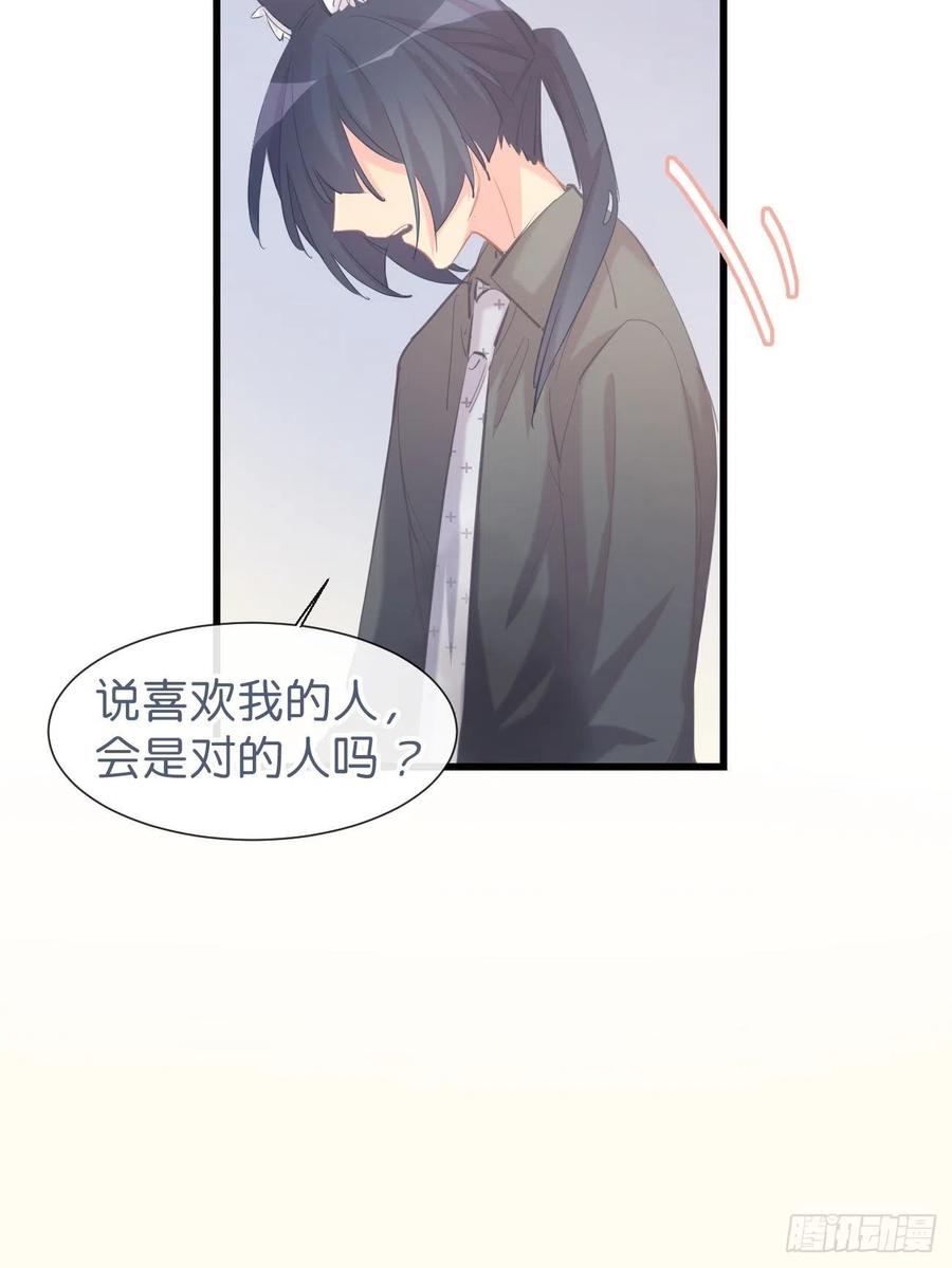 《巧克力于犬是禁止事项》◆14上◆ 无法理解 第41页