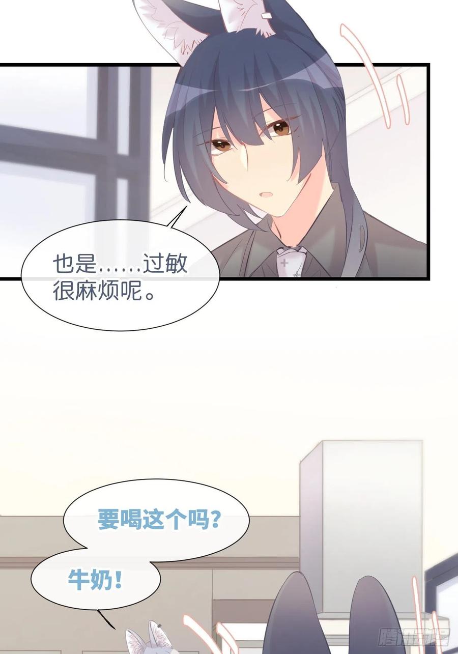 《巧克力于犬是禁止事项》◆14上◆ 无法理解 第8页