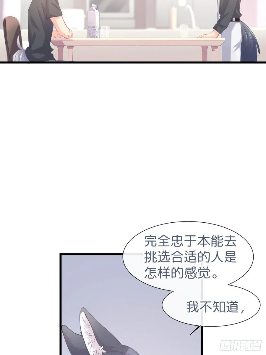 《巧克力于犬是禁止事项》◆14上◆ 无法理解 第40页