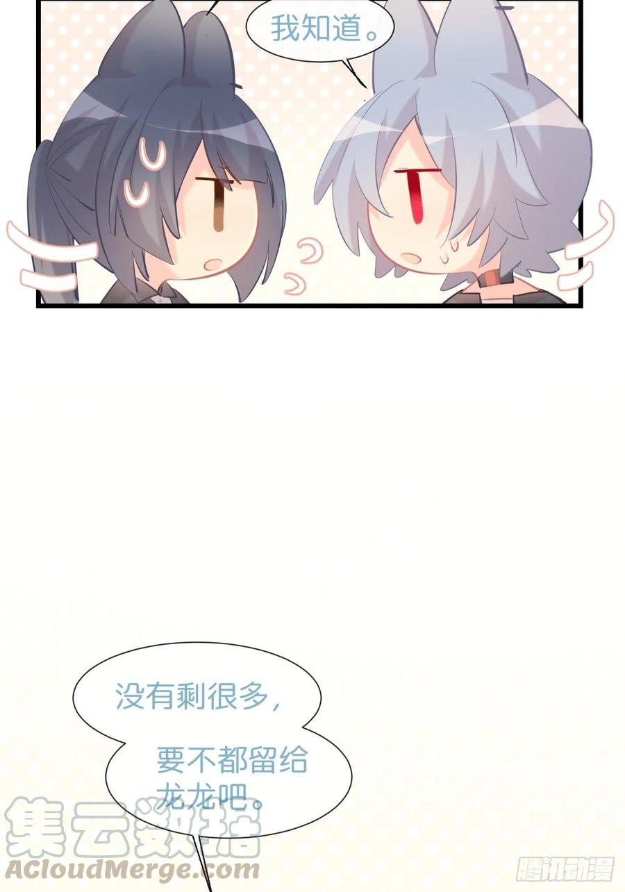 《巧克力于犬是禁止事项》◆14上◆ 无法理解 第3页