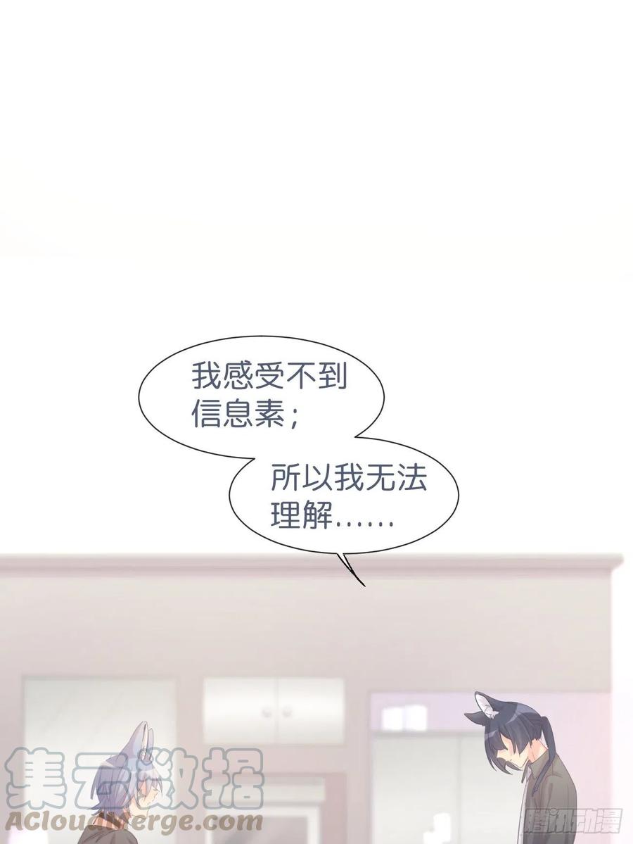 《巧克力于犬是禁止事项》◆14上◆ 无法理解 第39页