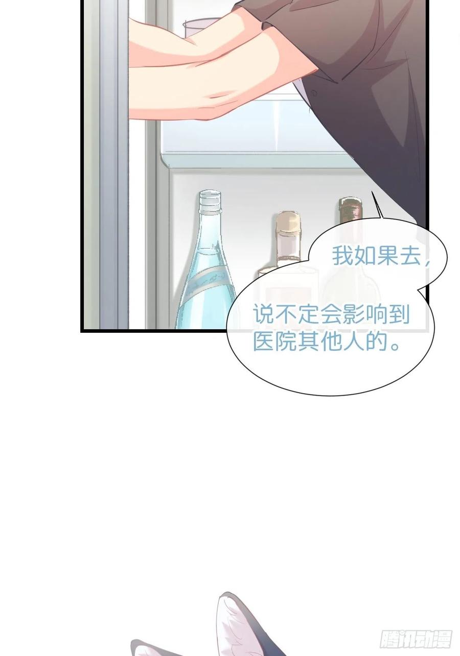 《巧克力于犬是禁止事项》◆14上◆ 无法理解 第7页