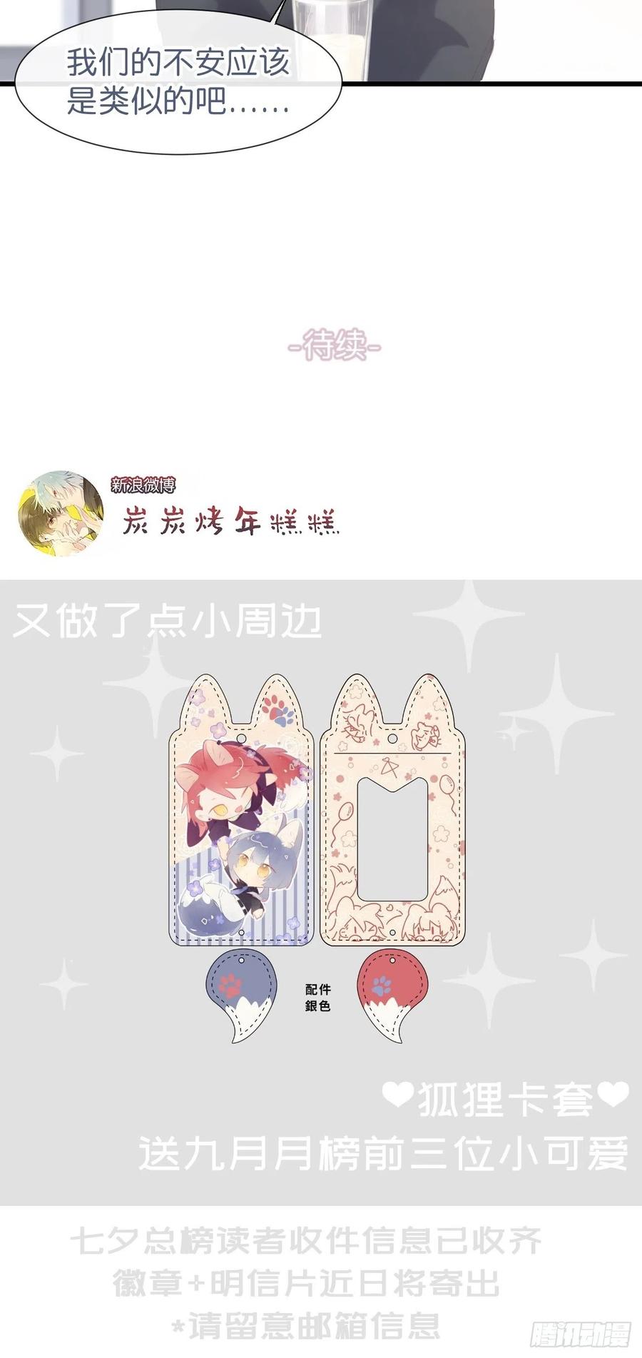《巧克力于犬是禁止事项》◆14上◆ 无法理解 第43页