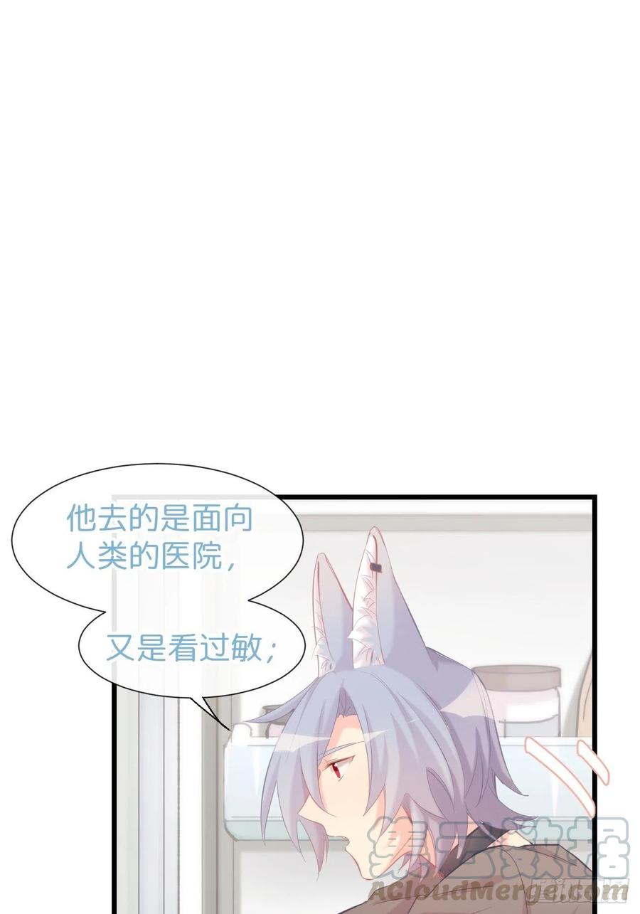 《巧克力于犬是禁止事项》◆14上◆ 无法理解 第6页
