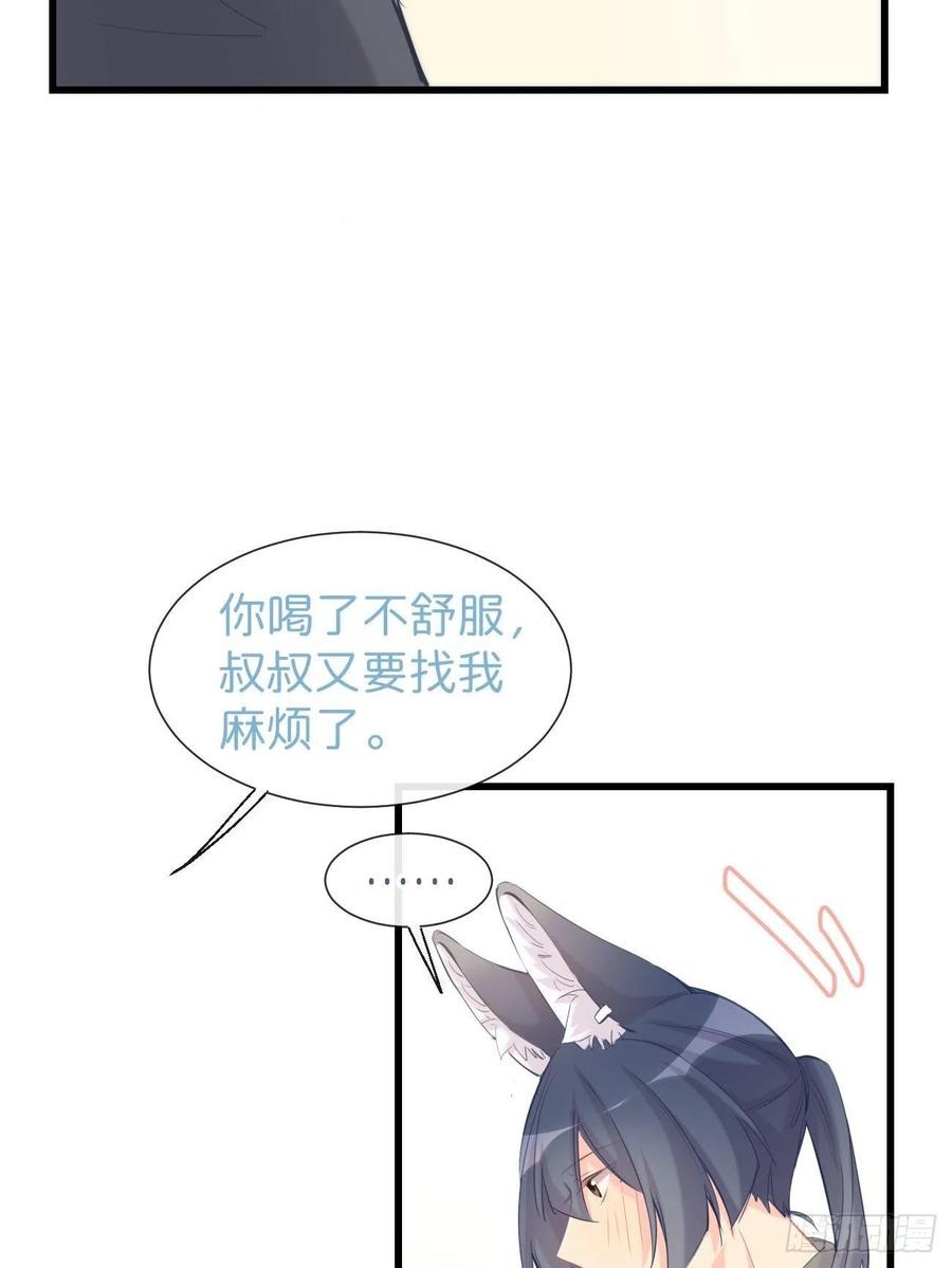 《巧克力于犬是禁止事项》◆14上◆ 无法理解 第17页