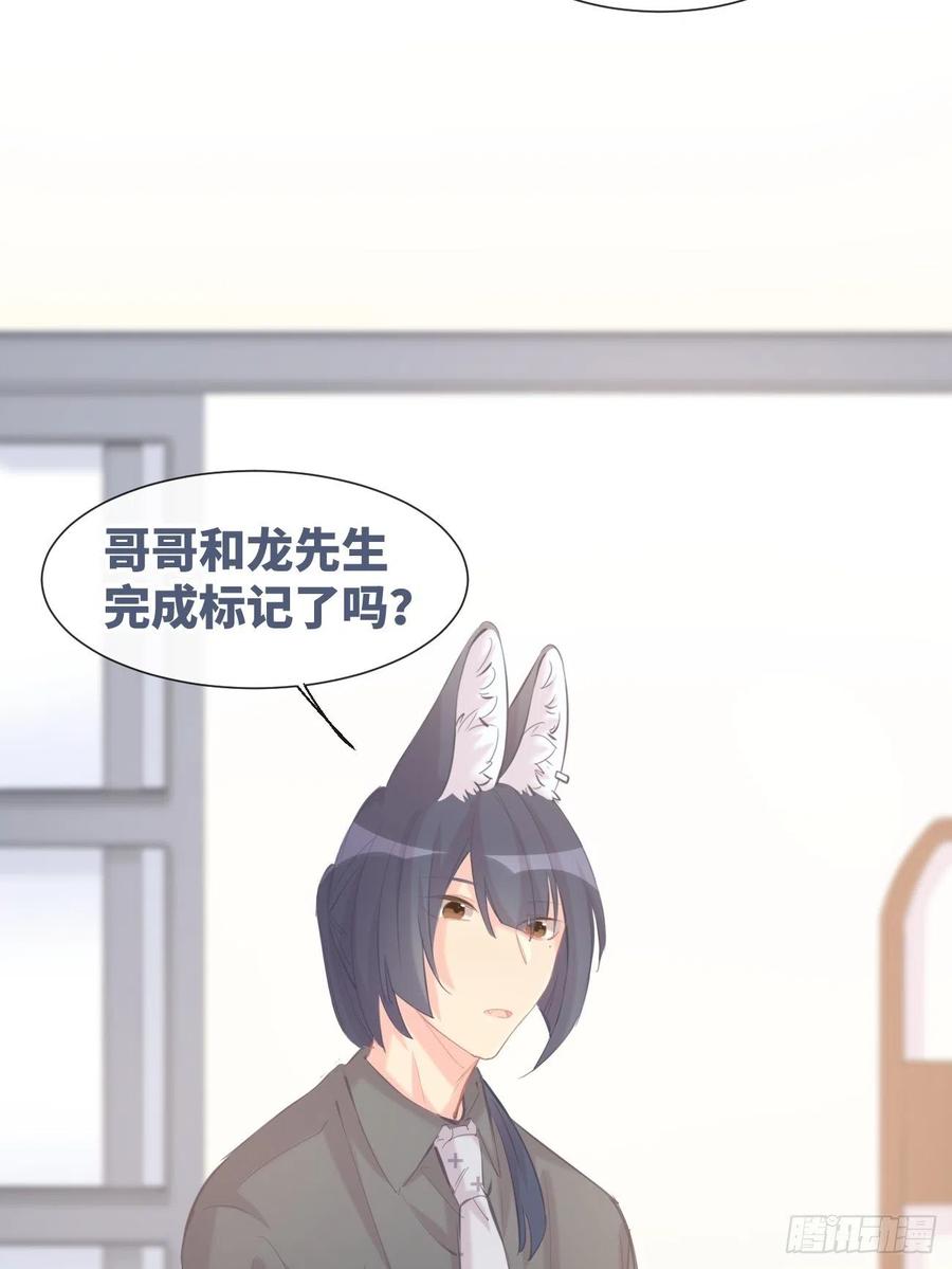 《巧克力于犬是禁止事项》◆14上◆ 无法理解 第34页