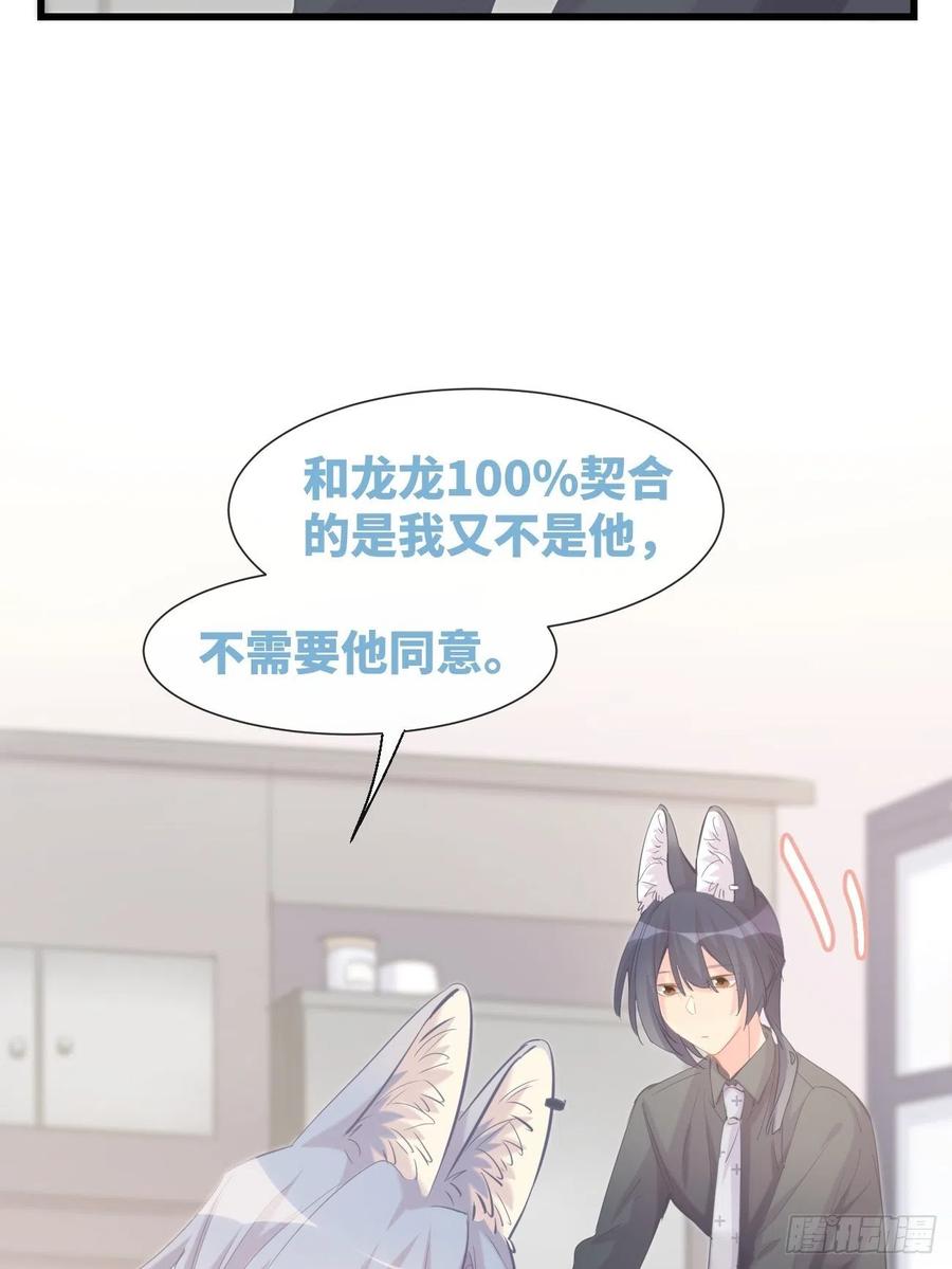 《巧克力于犬是禁止事项》◆14上◆ 无法理解 第29页