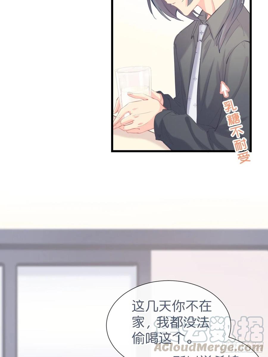 《巧克力于犬是禁止事项》◆14上◆ 无法理解 第18页
