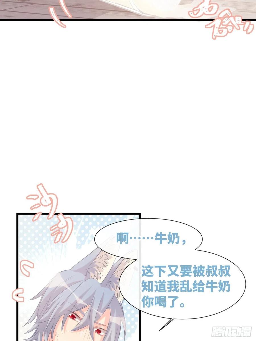 《巧克力于犬是禁止事项》◆14上◆ 无法理解 第26页