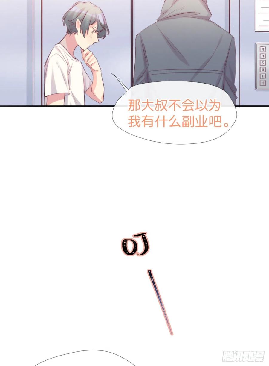 《巧克力于犬是禁止事项》◆01下◆ 海姆立克法！ 第35页