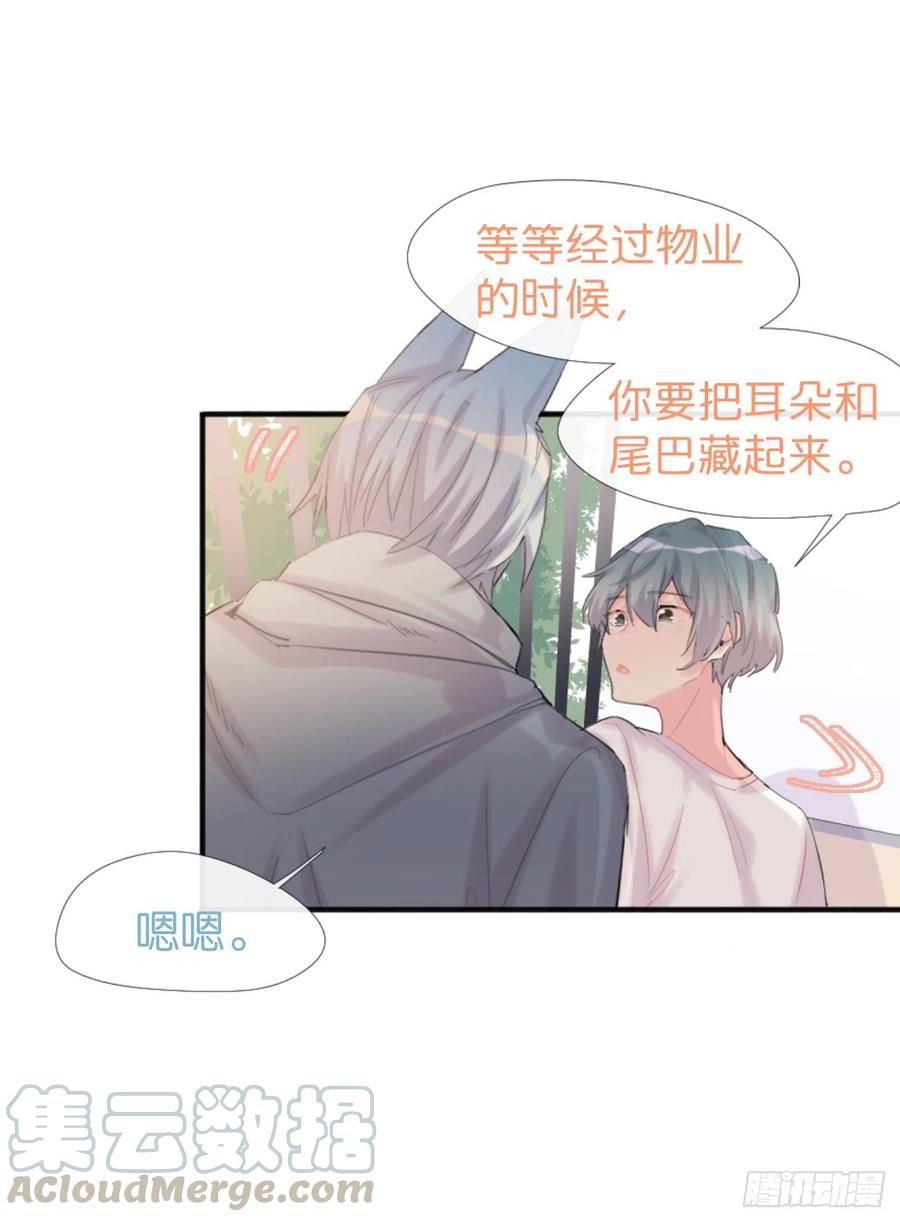 《巧克力于犬是禁止事项》◆01下◆ 海姆立克法！ 第25页