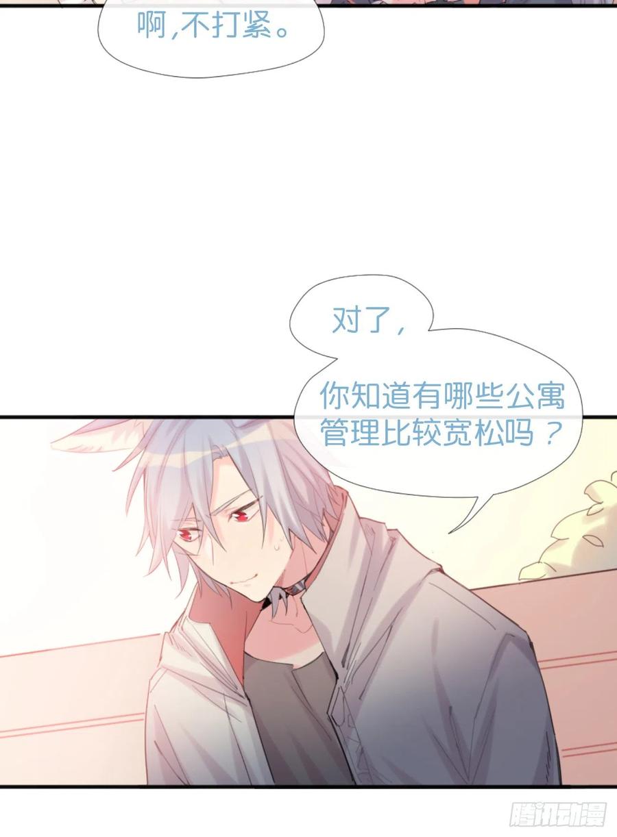 《巧克力于犬是禁止事项》◆01下◆ 海姆立克法！ 第12页