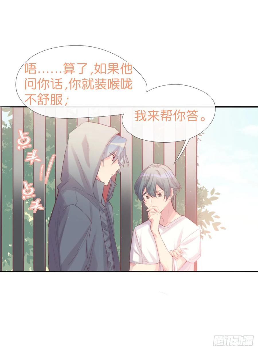 《巧克力于犬是禁止事项》◆01下◆ 海姆立克法！ 第27页