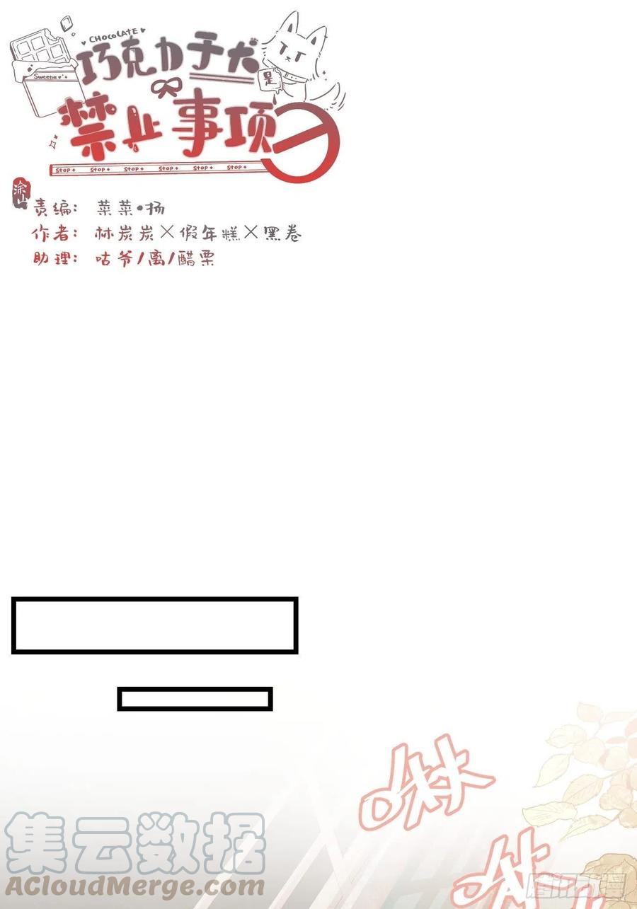 《巧克力于犬是禁止事项》◆14下◆ 好用吗？ 第1页