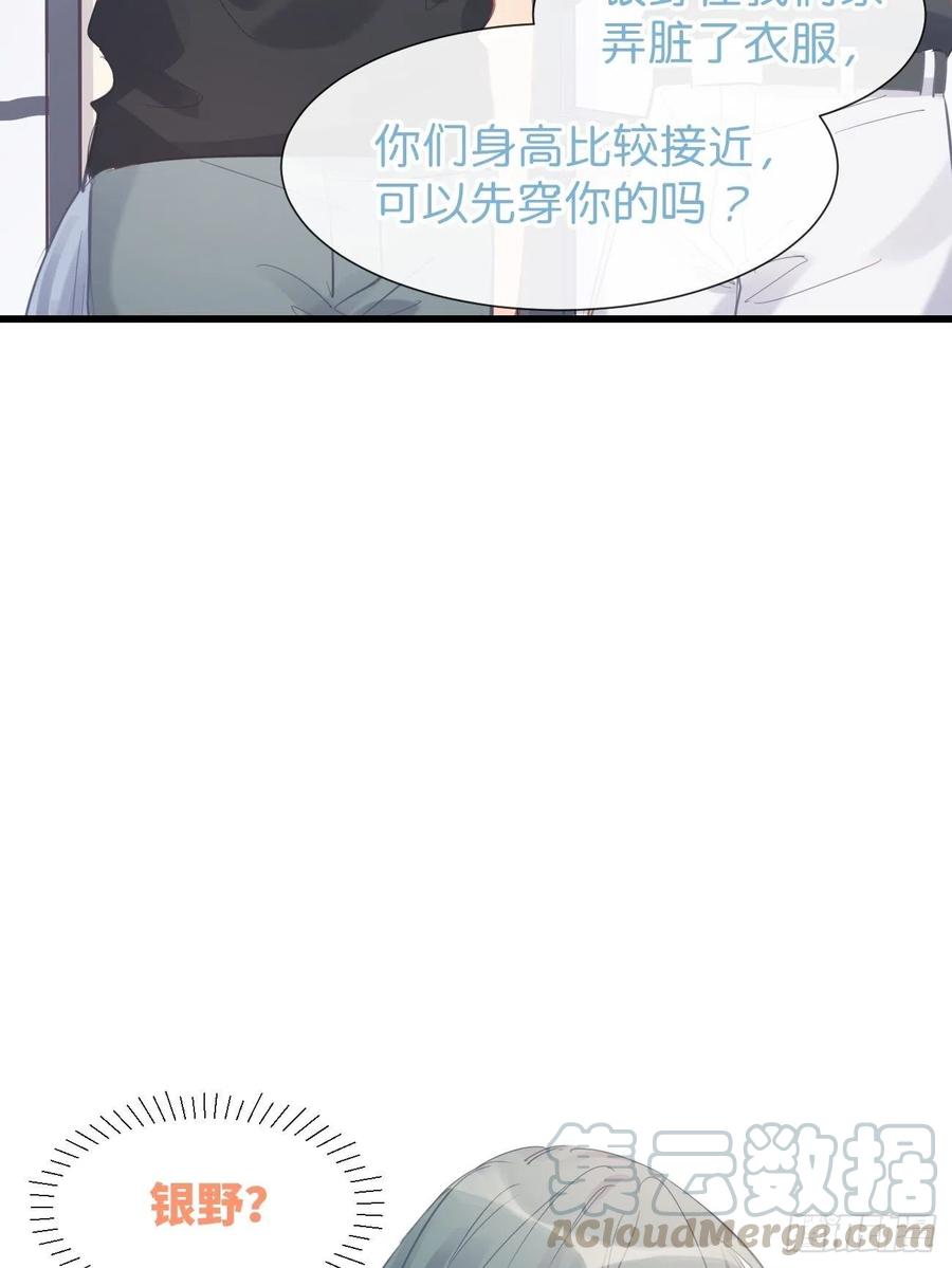 《巧克力于犬是禁止事项》◆14下◆ 好用吗？ 第16页