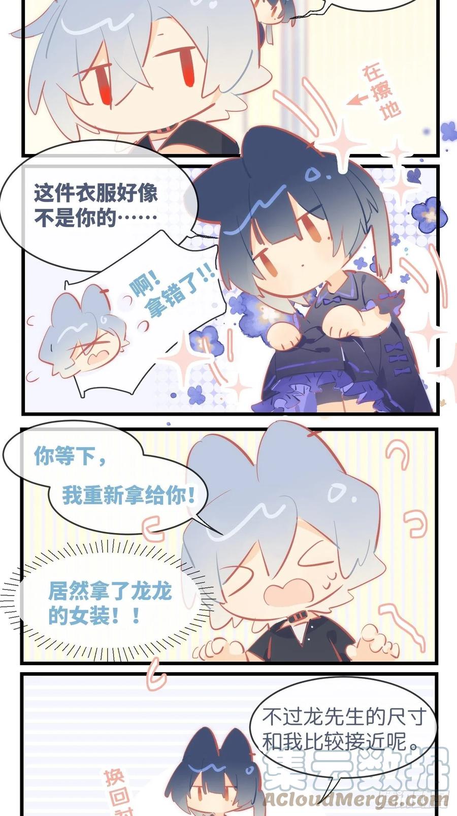 《巧克力于犬是禁止事项》★番外6★ 女装只有零次和…… 第2页
